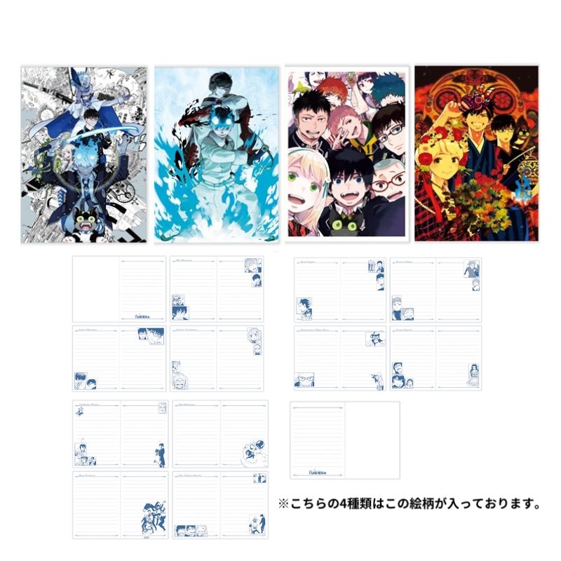 『青の祓魔師』ミニノートコレクション　第１弾　全種セット　（全８種入り）　＜青の祓魔師展＞　ＢＥ１
