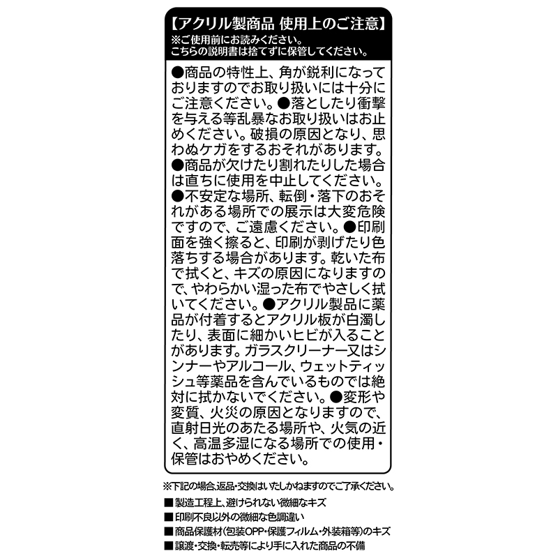 SAKAMOTO DAYS』アクリルブロック “HEROES