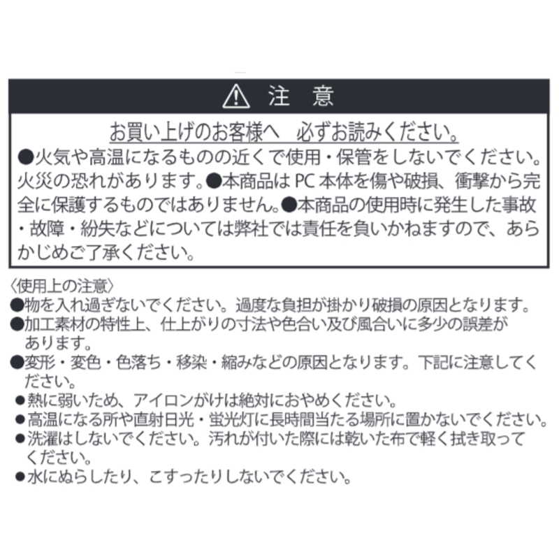 『呪術廻戦』ＰＣケース　ＢＦ１