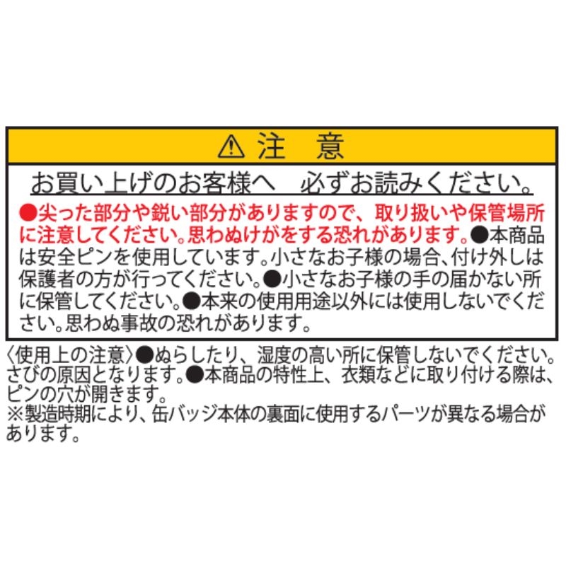 ＪＣＳ限定　『ＨＵＮＴＥＲ×ＨＵＮＴＥＲ』デコレクション缶バッジ　第２弾　幻影旅団　全種セット　（全１３種入り）　ＢＦ１