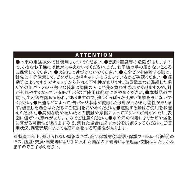 『ハイキュー！！』ｍｉｎｉ缶バッジ　３個セット　宮侑＆牛島若利　＜ＳＶリーグ＞　ＢＦ１
