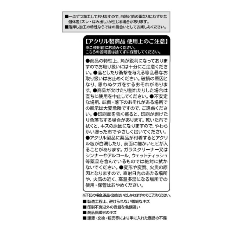 『ＯＮＥ　ＰＩＥＣＥ』箔ｏｎアクリルブロック　“ＨＥＲＯＥＳ”　モンキー・Ｄ・ルフィ　ＢＦ２