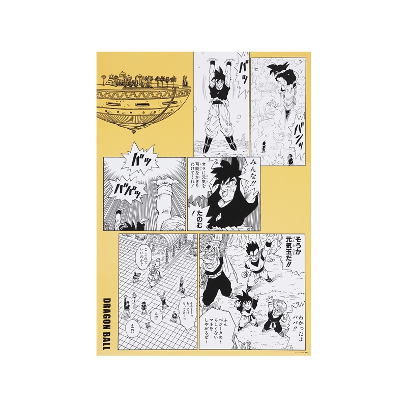 『ＤＲＡＧＯＮ　ＢＡＬＬ』名場面ポスターコレクション　第１弾　（全９種／ランダム１種入り）　ＢＦ２
