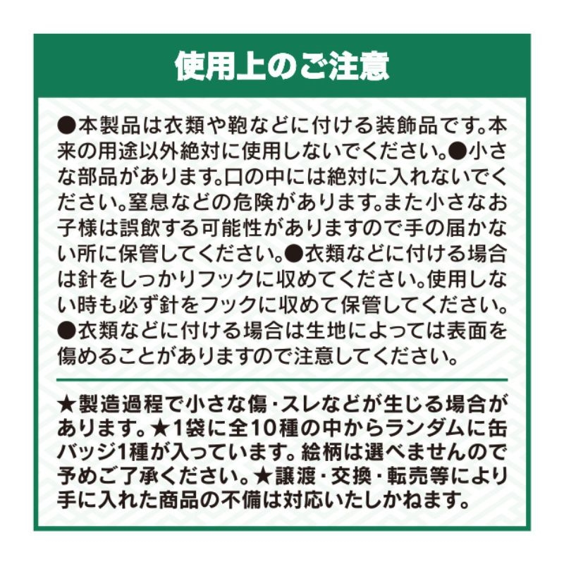 『ＮＡＲＵＴＯ－ナルト－』コレクション缶バッジ　“ＨＥＲＯＥＳ”　【うずまきナルト】　（全１０種／ランダム１種入り）　ＢＦ２