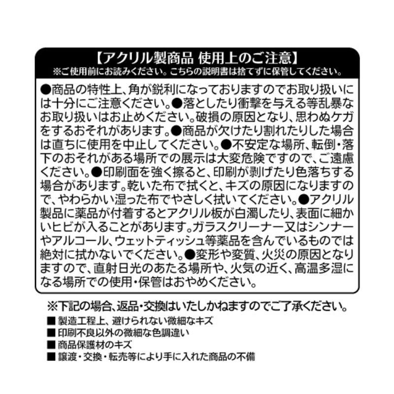 『ＳＡＫＡＭＯＴＯ　ＤＡＹＳ』アクリルブロック　“ＨＥＲＯＥＳ”　勢羽夏生　ＢＦ３