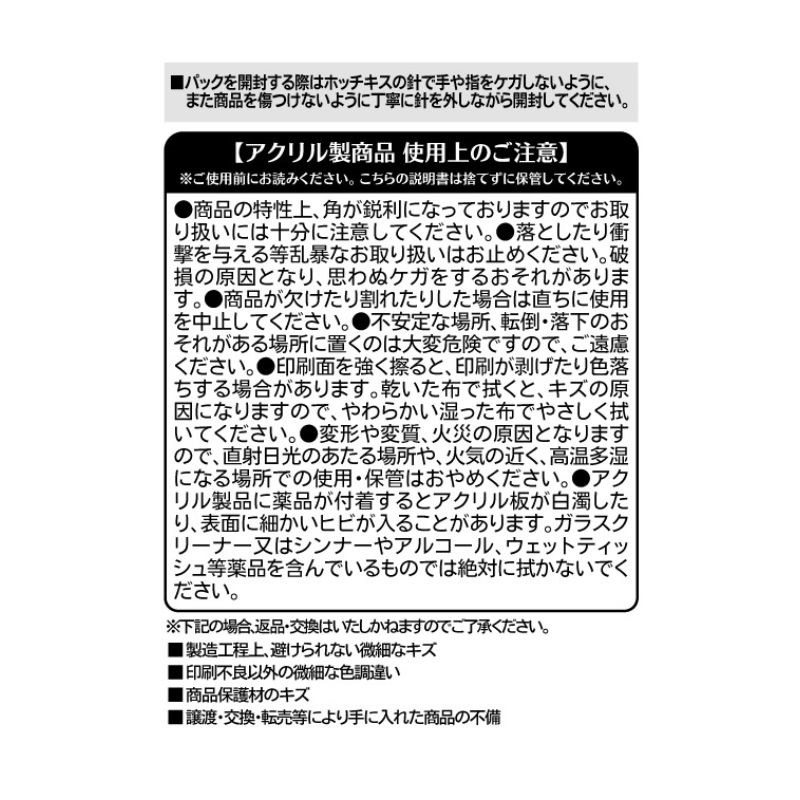 『ハイキュー！！』スマートブロック　北信介　ＢＦ３