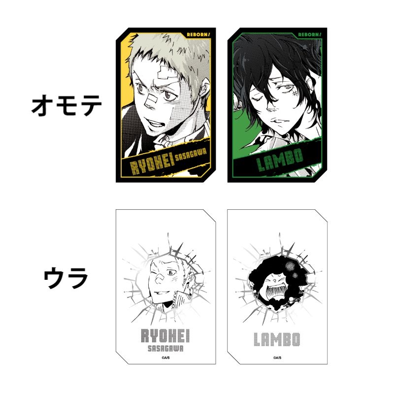家庭教師ヒットマンREBORN！』キャラクターズホロカード