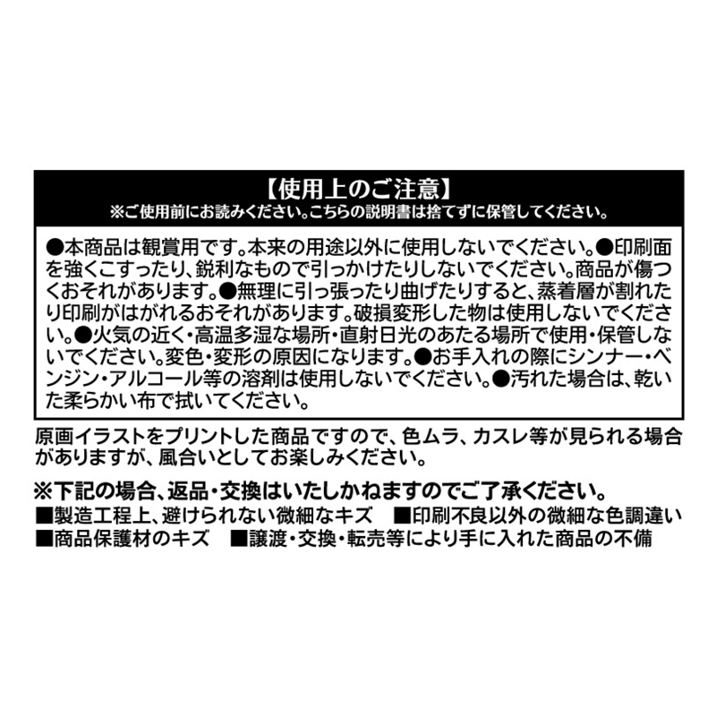 『忘却バッテリー』クリアカードコレクション　（全１５種／ランダム１種入り）　ＢＦ３