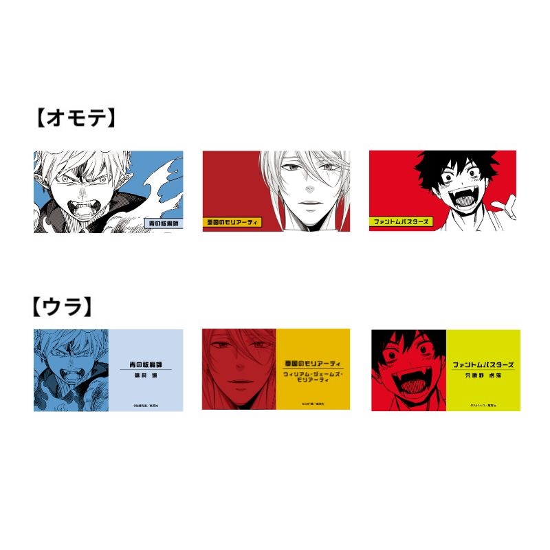 「ジャンプＳＱ．」キャラクターズコレクションカード３枚入り　第１弾　（全８組／ランダム１組入り）　ＢＦ２