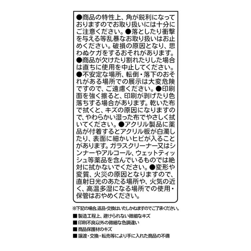 『僕のヒーローアカデミア』アクリルブロック　“ＨＥＲＯＥＳ”　エンデヴァー　ＢＦ３