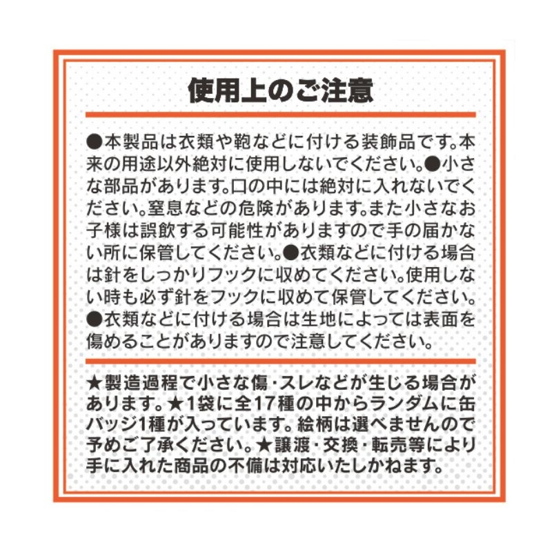 『ハイキュー！！』コレクション缶バッジ　「助走（日向翔陽）」　（全１７種／ランダム１種入り）　＜ハイキュー！！展　挑戦者たち＞　ＢＦ４