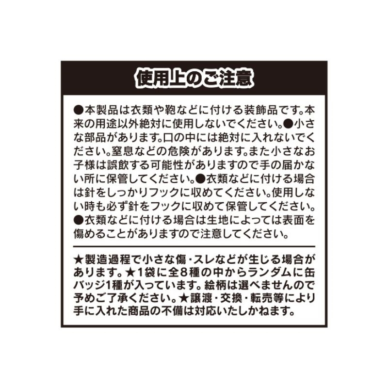 『ダンダダン』コレクション缶バッジ　５周年記念描き下ろしイラストＶｅｒ．　（全８種／ランダム１種入り）　ＢＦ３