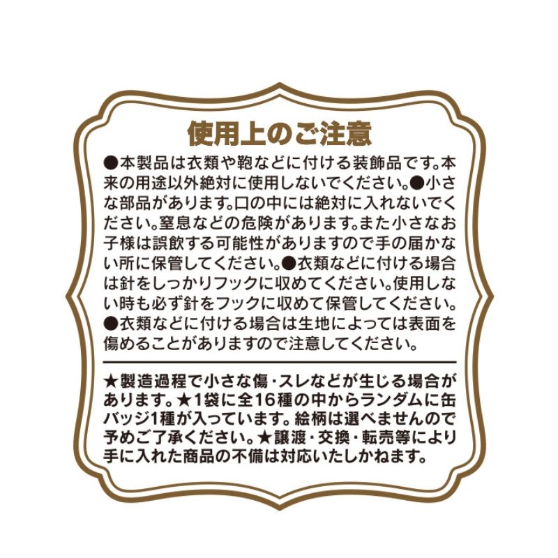『ＯＮＥ　ＰＩＥＣＥ』コレクション缶バッジ　“ＨＥＲＯＩＮＥＳ”　第１弾　全種セット　（全１６種入り）　ＢＦ３
