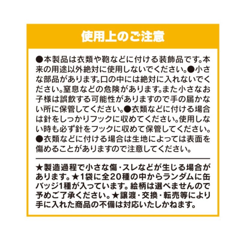 『ＯＮＥ　ＰＩＥＣＥ』コレクション缶バッジ　“ＳＵＭＭＥＲ”　第１弾　全種セット　（全２０種入り）　ＢＦ３