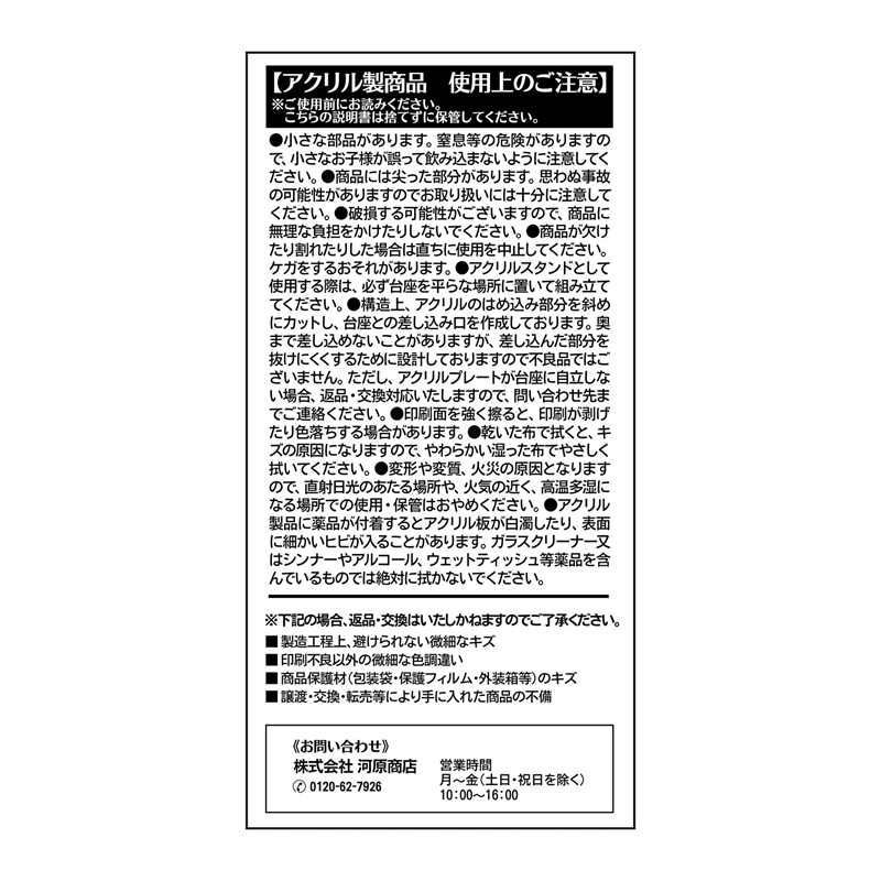 『極楽街』アクリルフィギュアコレクション　第２弾　（全１３種／ランダム１種入り）　ＢＦ３