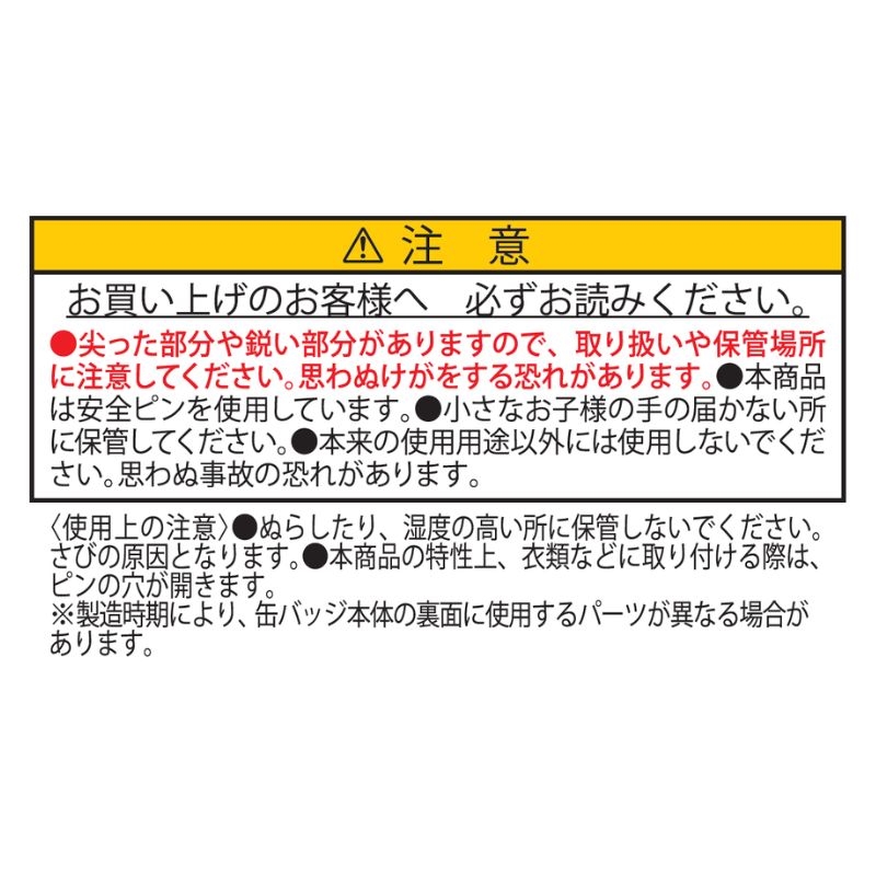 『鬼滅の刃』メタリック缶バッジコレクション‐ＷＡＺＡ‐　第１弾　（全１５種／ランダム１種入り）　ＢＦ４