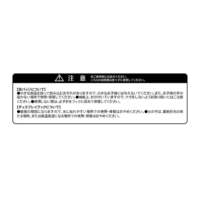 『ハイキュー！！』スペシャルディスプレイ缶バッジＢＯＯＫ　１０ｔｈクロニクルカバーイラストＶｅｒ．　ＢＦ３