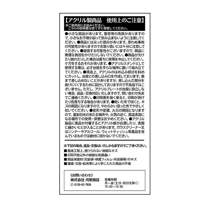 『ハイキュー！！』アクリルフィギュアコレクション　全種セット　（全１０種入り）　＜ハイキュー！！展　挑戦者たち＞　ＢＦ４