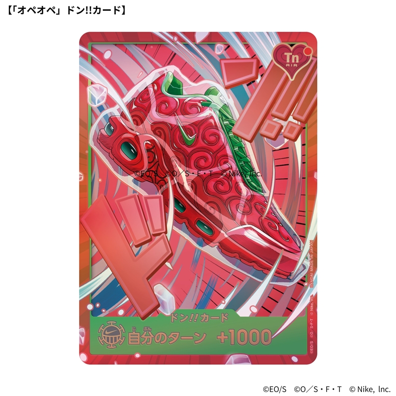 『ＯＮＥ　ＰＩＥＣＥ』プレミアムカードコレクション　Ｎｉｋｅコラボエディション