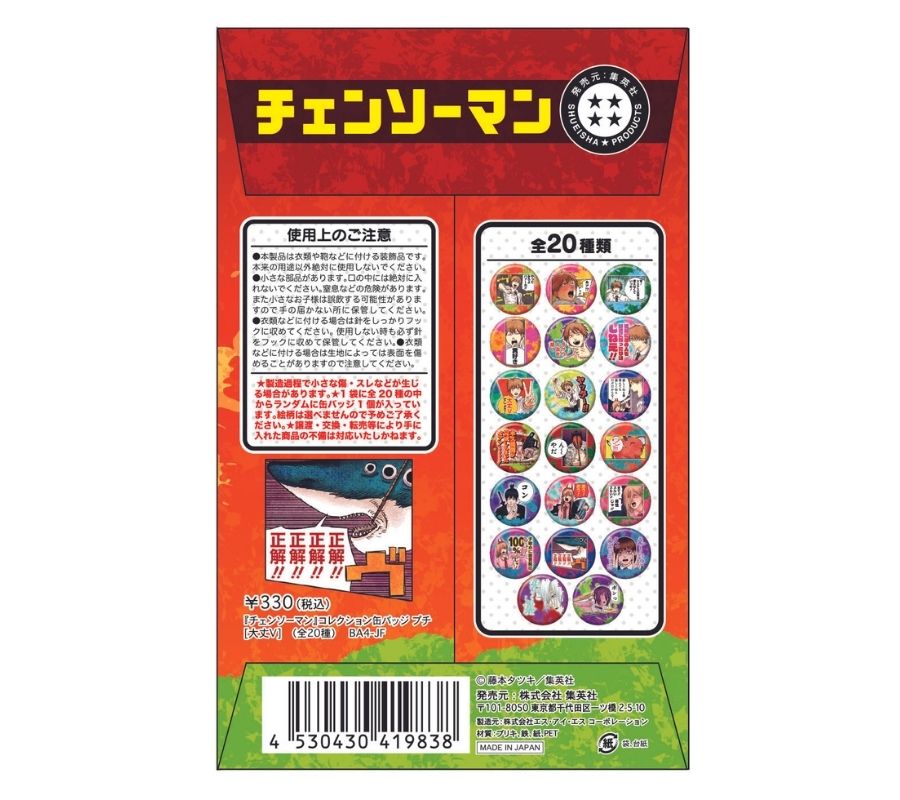 チェンソーマン』コレクション缶バッジ プチ 【大丈Ｖ】（全２０種 