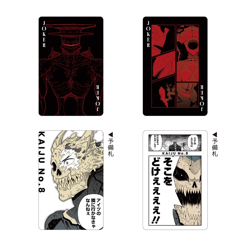 怪獣8号』トランプ ＜怪獣8号展＞ BD3: 玩具|集英社ジャンプ