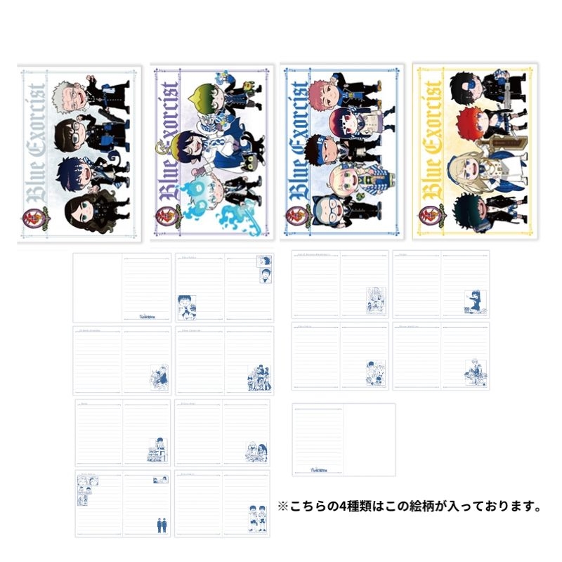 『青の祓魔師』ミニノートコレクション　第１弾　全種セット　（全８種入り）　＜青の祓魔師展＞　ＢＥ１