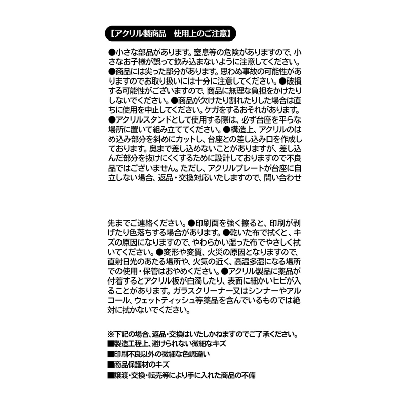 『ONE PIECE』アクリルキャラコレクション　SANJI 全26種セット ONE PIECE』アクリルキャラコレクション SANJI 全26種セット ONE