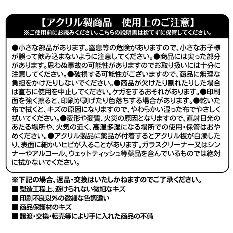 カグラバチ』アクリルミニブロック 3個セット 神楽鉢 BE3