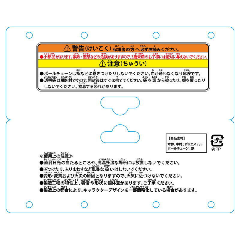SAKAMOTO DAYS』マスコット2体セット 坂本太郎＆南雲与市