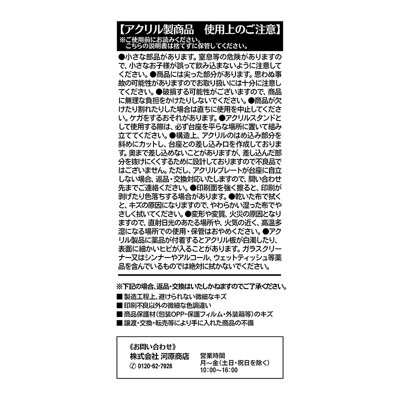 『逃げ上手の若君』アクリルフィギュアコレクション　第１弾　（全１０種／ランダム１種入り）　ＢＥ４－ＪＦ
