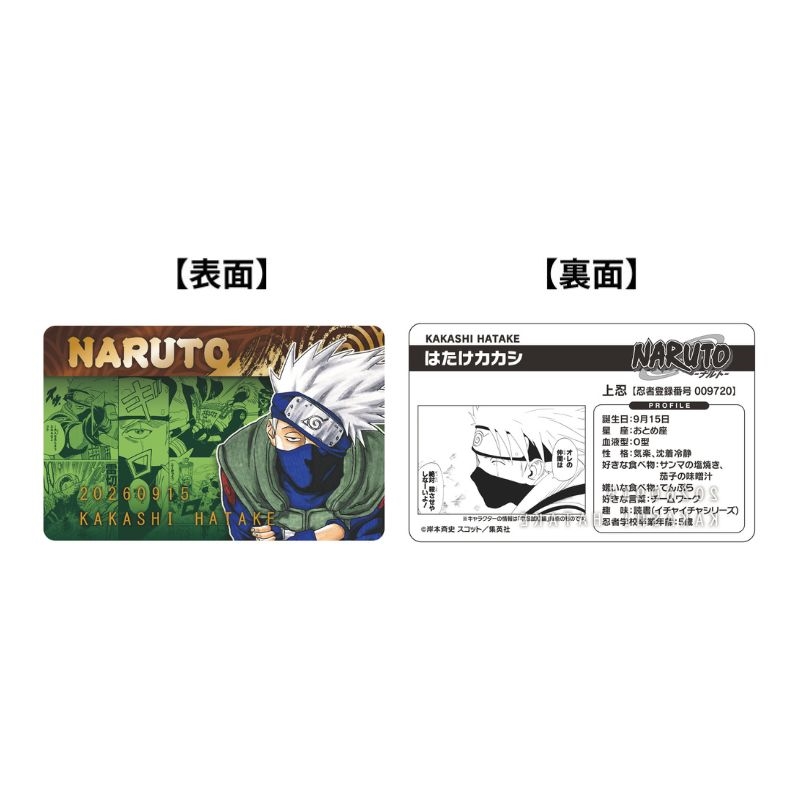 NARUTO－ナルト－』バースデイコレクションカード2026 4枚