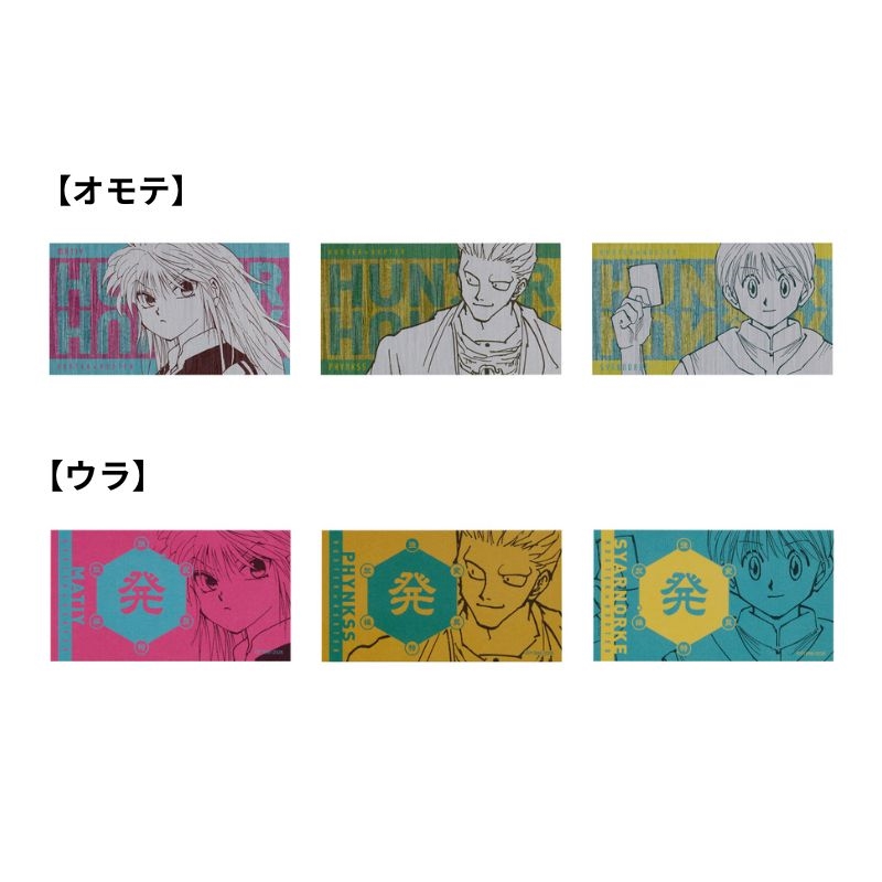 ＪＣＳ限定　『ＨＵＮＴＥＲ×ＨＵＮＴＥＲ』キャラクターズコレクションカード　第１弾　全種セット　（全２１種入り）　ＢＦ１
