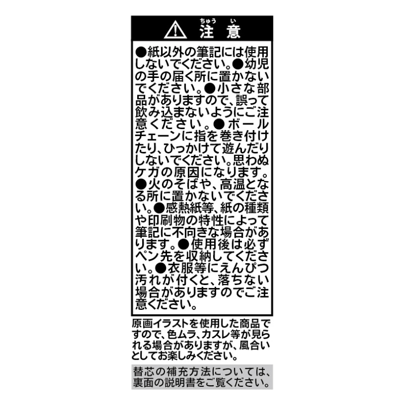 『ＯＮＥ　ＰＩＥＣＥ』フェイスチャーム付きシャープペン　ウソップ　ＢＦ２