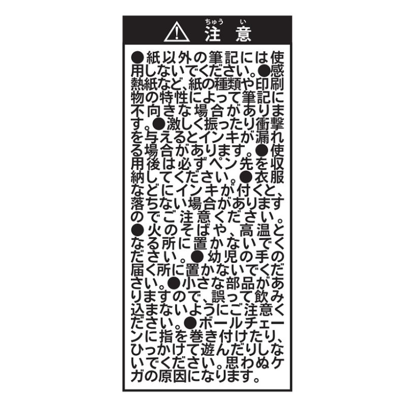 『ＳＡＫＡＭＯＴＯ　ＤＡＹＳ』セリフチャーム付きボールペン　大佛　ＢＦ２