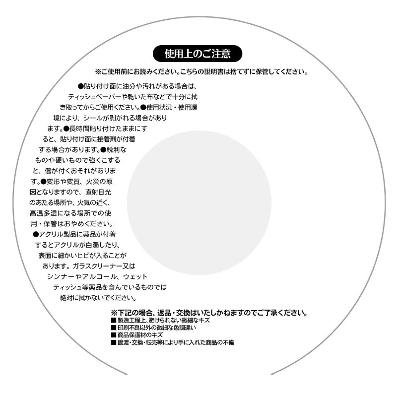 『ＮＡＲＵＴＯ－ナルト－』まんまるアクリルシール（１５枚入り）　ＢＦ２