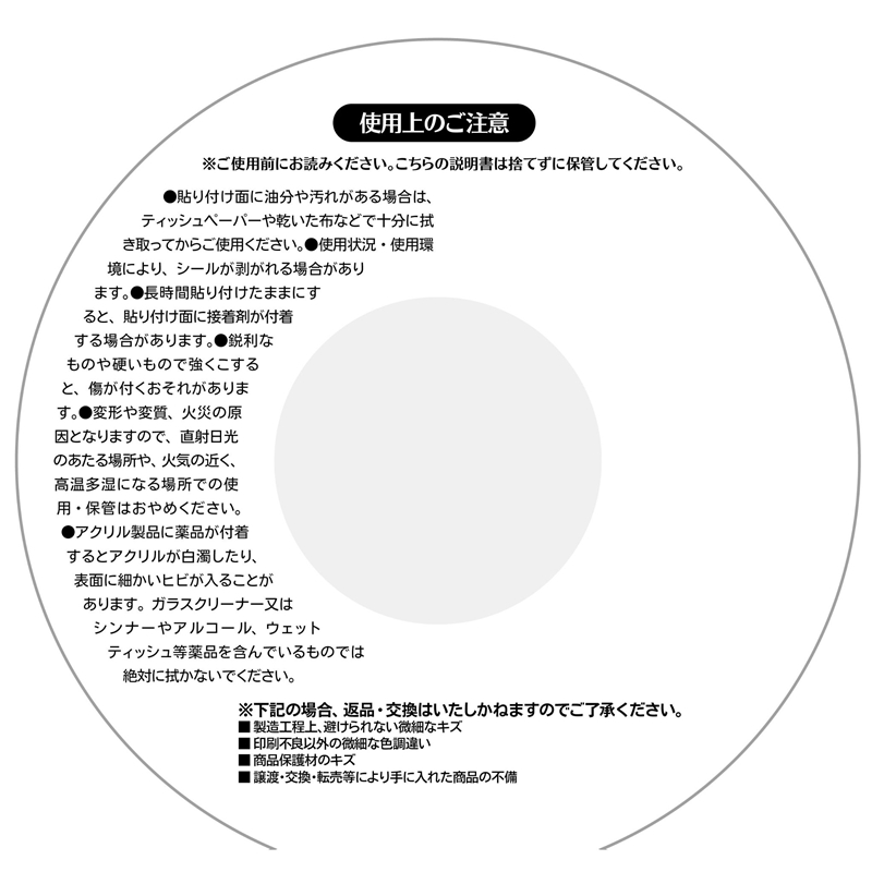『ウィッチウォッチ』まんまるアクリルシール（１５枚入り）　ＢＦ３