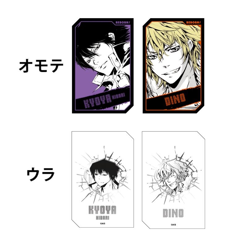 家庭教師ヒットマンREBORN！』キャラクターズホロカード