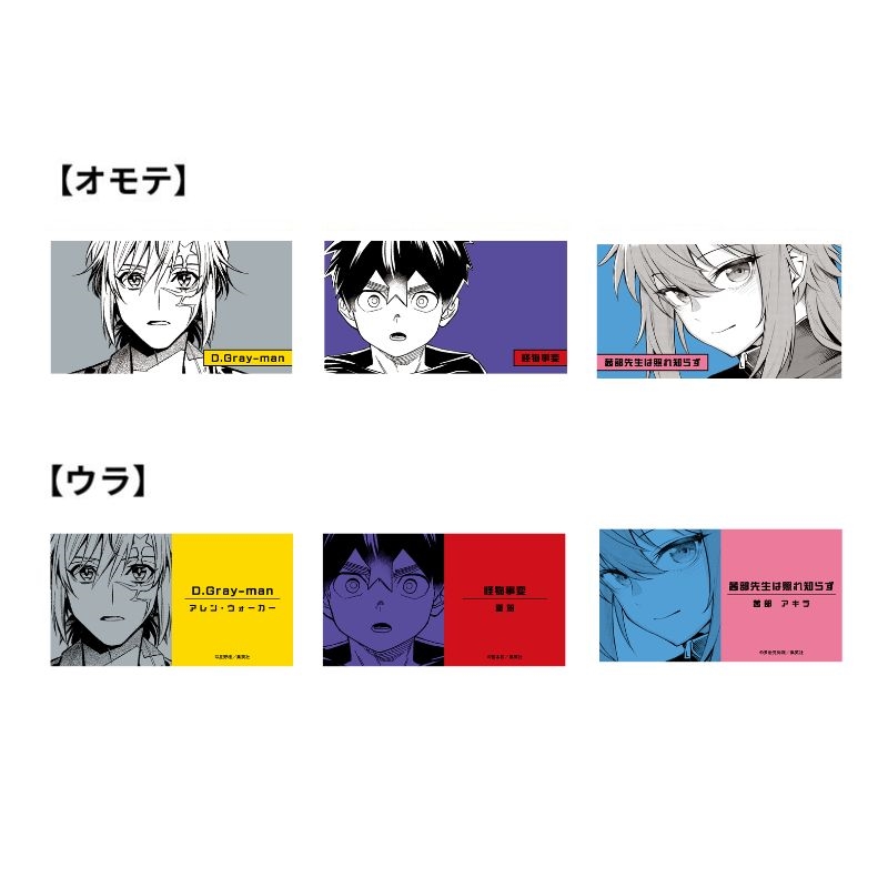 「ジャンプＳＱ．」キャラクターズコレクションカード３枚入り　第１弾　（全８組／ランダム１組入り）　ＢＦ２