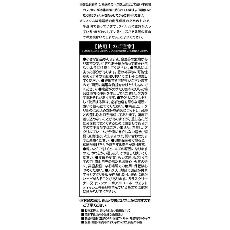 ＪＣＳ限定　『魔男のイチ』アクリルＭＥＧＡフィギュア　イチ　Ｖｏｌ．２　ＢＦ２