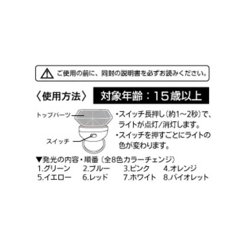 『ハイキュー！！』バースデイリングライト　木兎光太郎　ＢＦ３