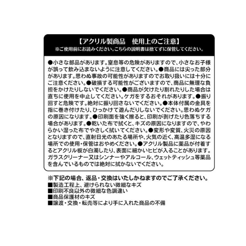 『鬼滅の刃』箔入りアクリルキーホルダーコレクション　第１弾　（全１２種／ランダム１種入り）　ＢＦ４