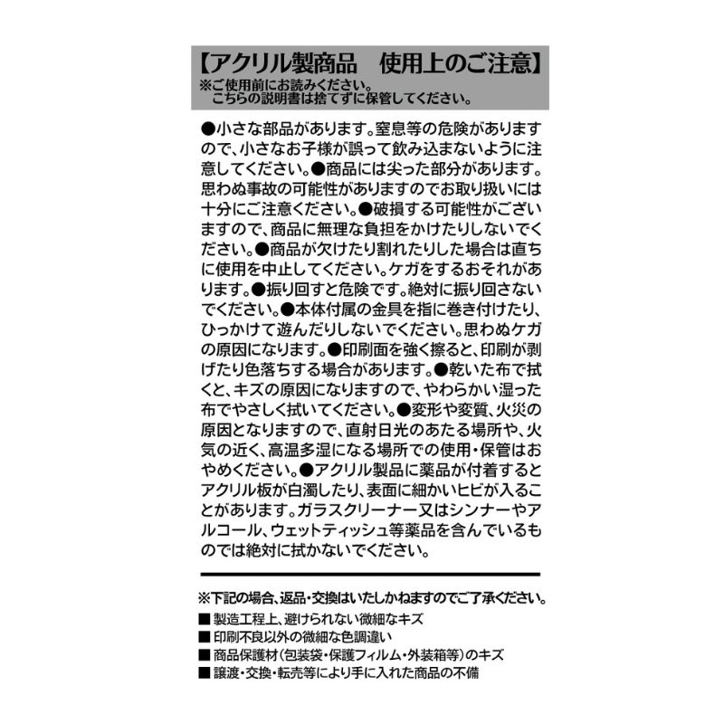 『鬼滅の刃』名場面ジオラマコレクション　第１弾　（全１０種／ランダム１種入り）　ＢＦ４