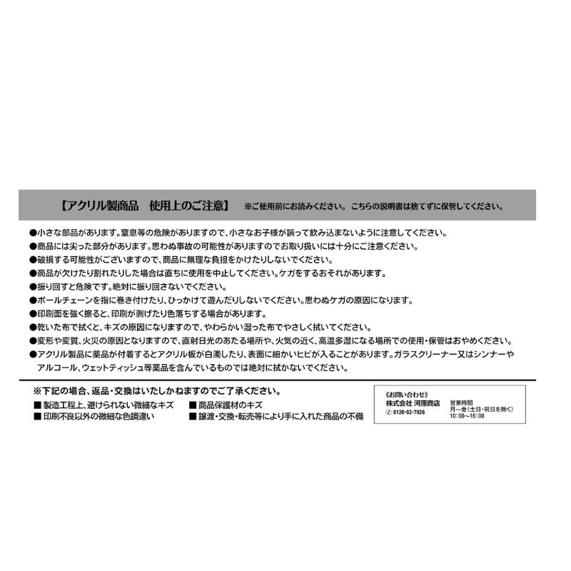 『ハイキュー！！』アクリルパズルコレクション　全種セット　（全２７組入り）　＜ハイキュー！！展　挑戦者たち＞　ＢＦ４