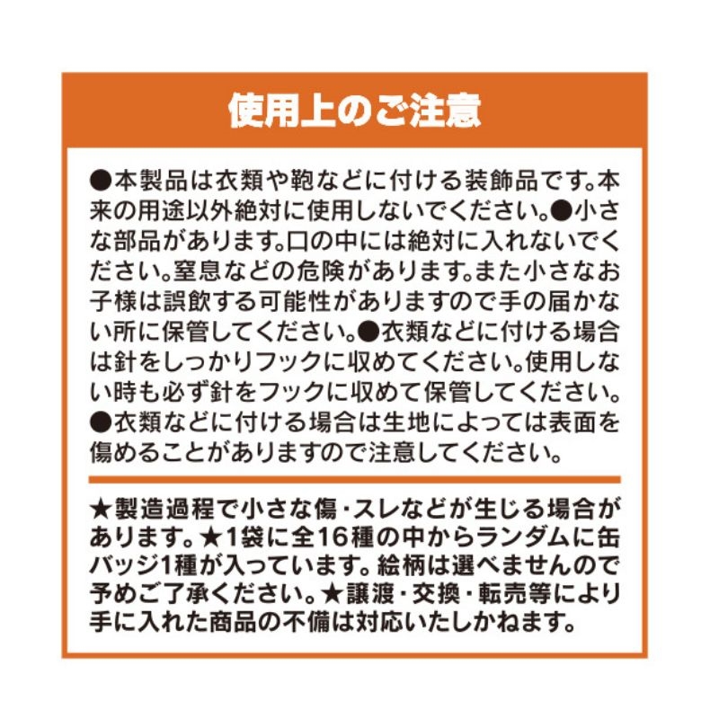 『ハイキュー！！』コレクション缶バッジ　第９弾　（全１６種／ランダム１種入り）　ＢＦ３
