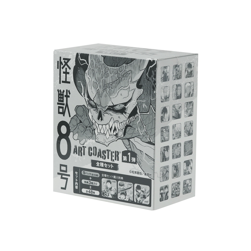 怪獣８号』アートコースター 第１弾 全種セット （全４５種＆特典３種 