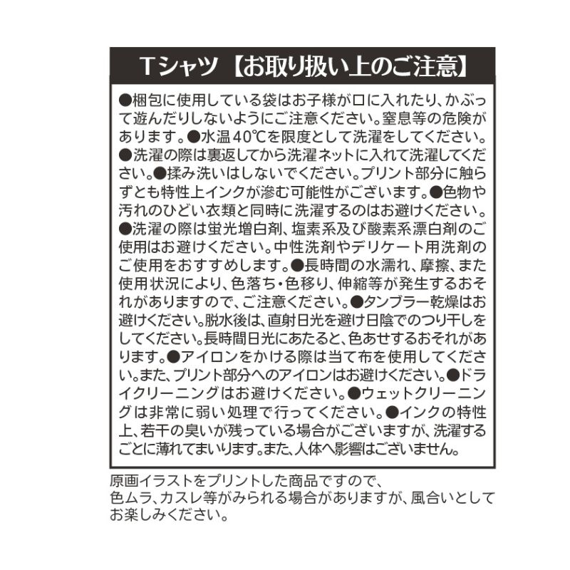 『ハイキュー！！』Ｔシャツ　宮侑＆牛島若利　１２０サイズ　＜ＳＶリーグ＞　ＢＦ１ 120サイズ