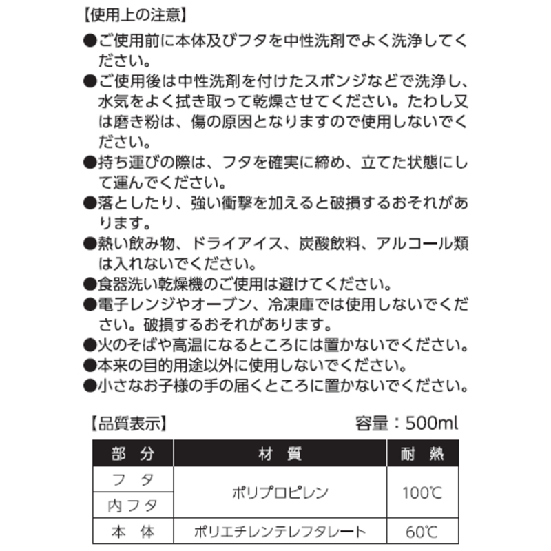 『アオのハコ』クリアボトル　ＢＦ３