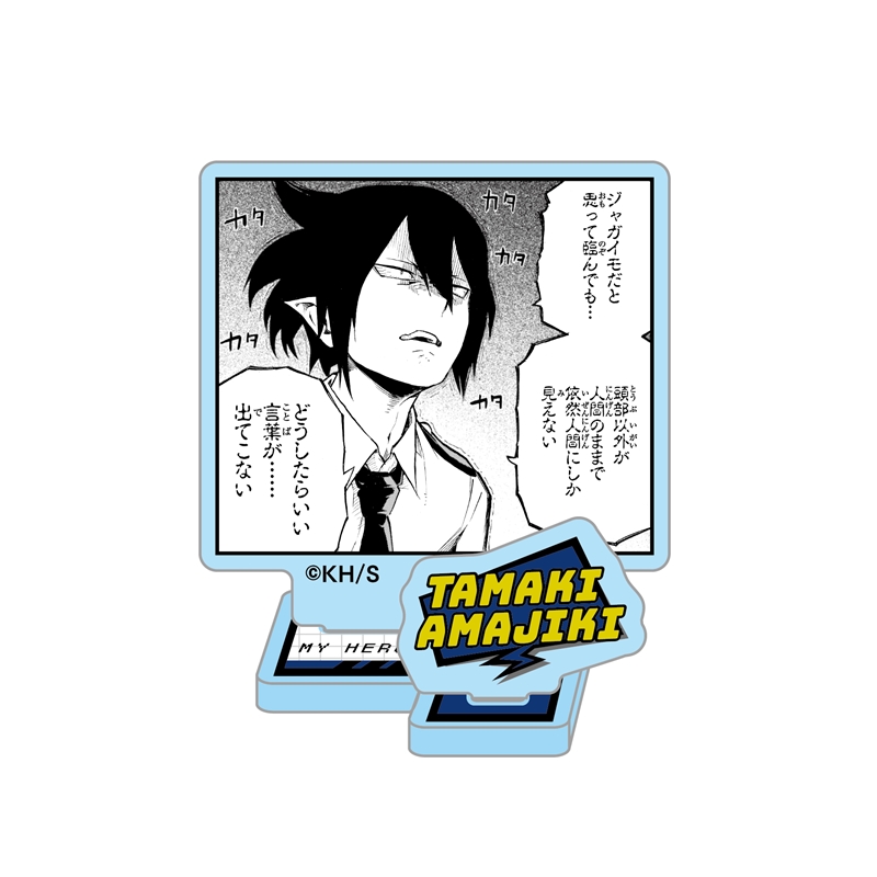 ＪＣＳ限定　『僕のヒーローアカデミア』アクリルフィギュアコレクション“ＨＥＲＯＥＳ”　天喰環　全種セット　（全１０種入り）　ＢＦ１