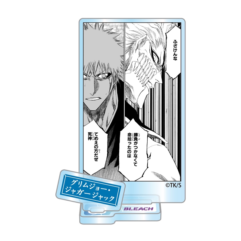 BLEACH』アクリルフィギュアコレクション“HEROES” グリム