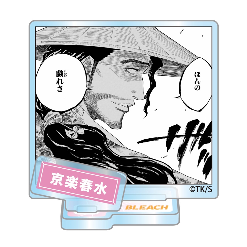 BLEACH』アクリルフィギュアコレクション“HEROES” 京楽